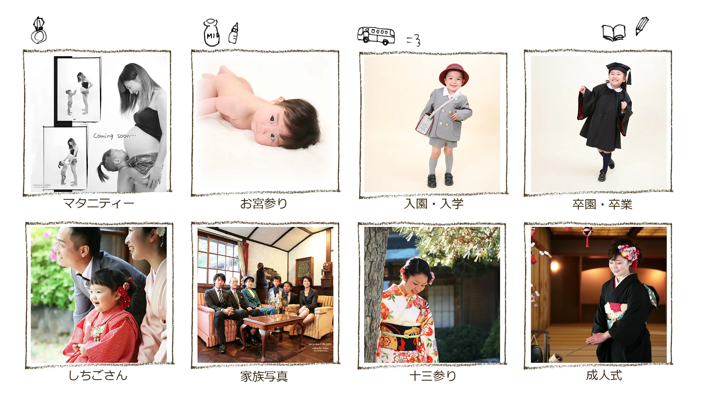 フォトセクションメイン画像